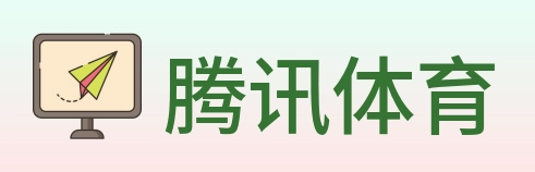 腾讯体育 Logo